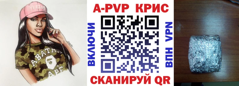 Купить где  Елизово  Alpha-PVP СК 