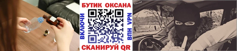 Бутират BDO  Купить  Елизово 