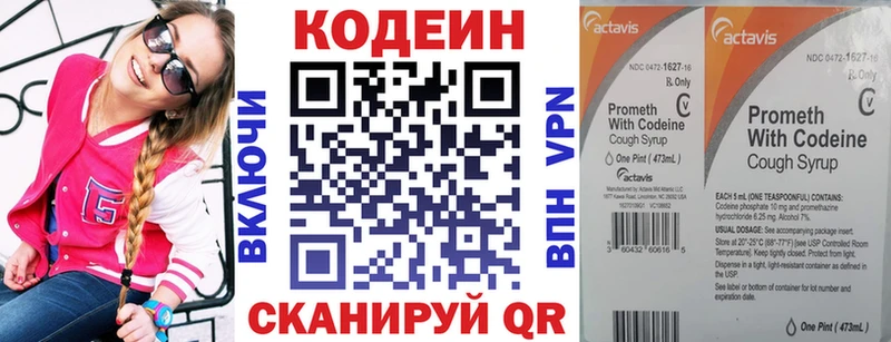 Купить Елизово Кодеиновый сироп Lean напиток Lean (лин)