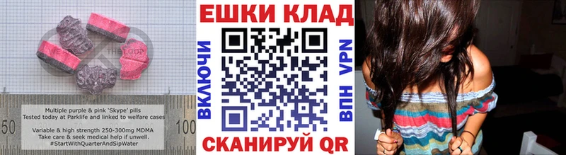 Экстази 250 мг  Купить  Елизово 