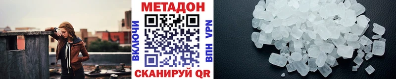 МЕТАДОН VHQ  Купить где  Елизово 